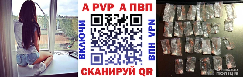 Альфа ПВП крисы CK Луза