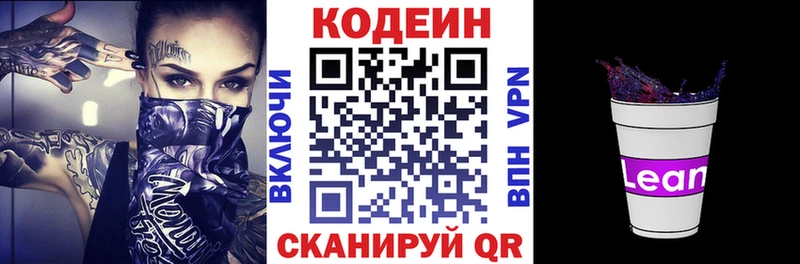 Codein Purple Drank даркнет сайт Луза