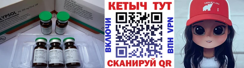 КЕТАМИН ketamine  Луза 