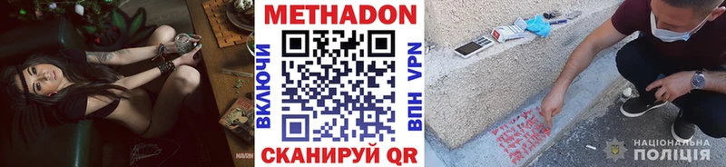 МЕТАДОН VHQ  как найти закладки  Луза 